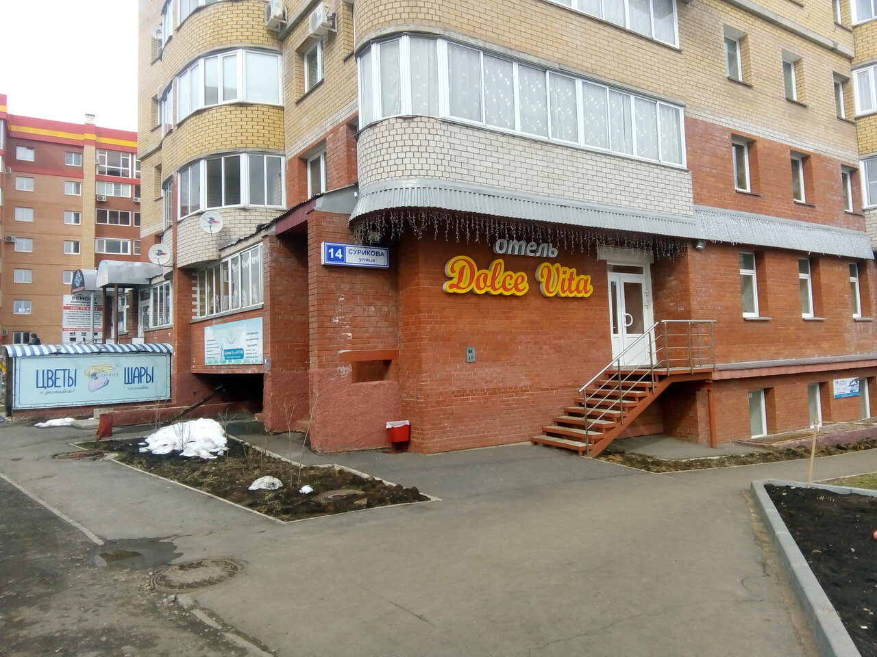 Отель Dolce Vita Киров