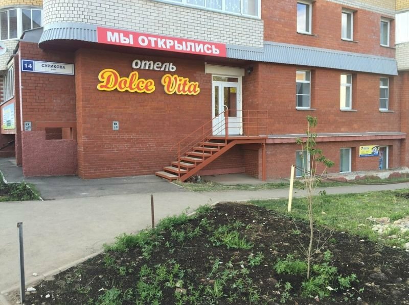Отель Dolce Vita Киров-55