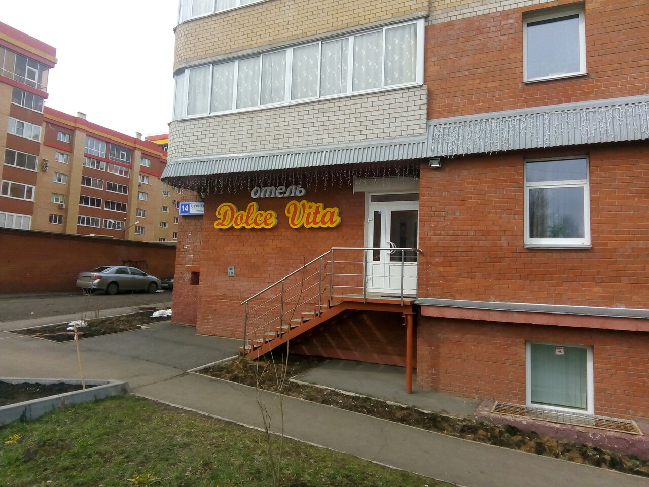 Отель Dolce Vita Киров