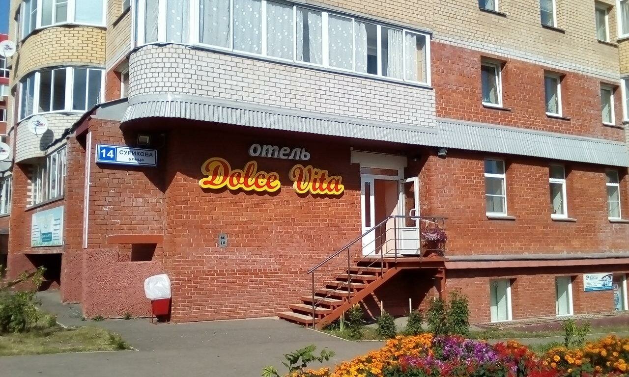Отель Dolce Vita Киров-8