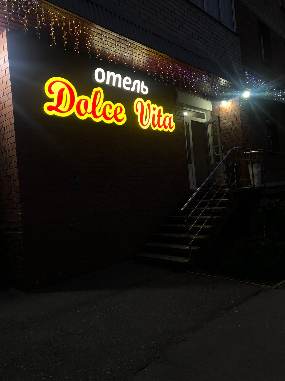 Отель Dolce Vita Киров-11