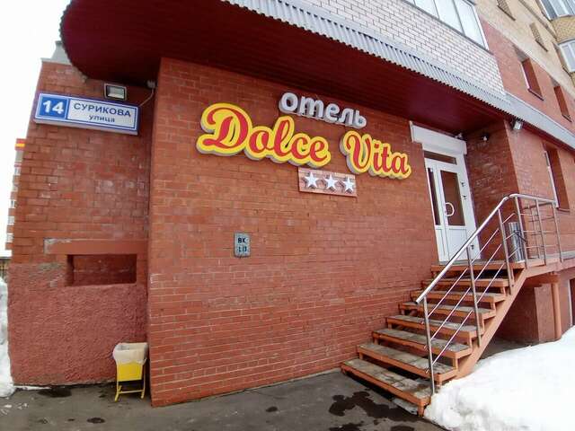 Отель Dolce Vita Киров-40